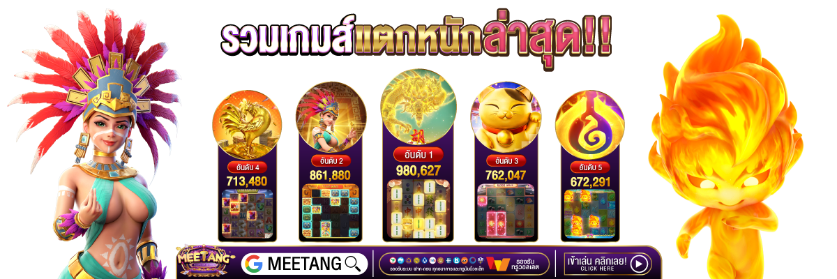 meetang