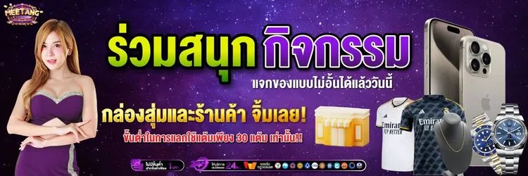 มีตังค์ สล็อต