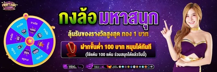 มีตังค์ สล็อต
