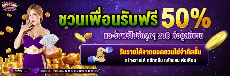 มีตังค์ สล็อต